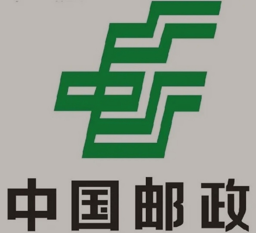 新昌邮政ems快递