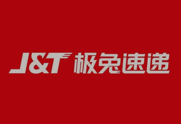 新昌极兔快递
