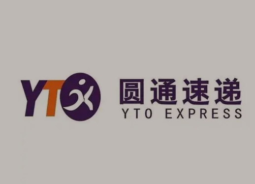 新昌圆通快递