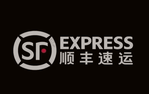 新昌顺丰快递
